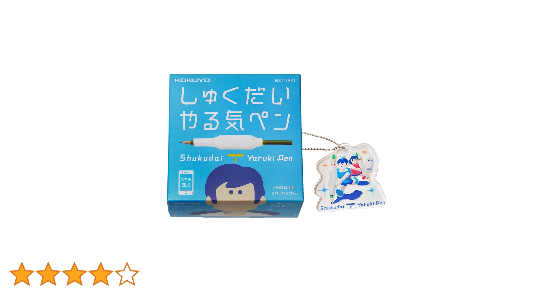 新品未使用 しゅくだいやる気ペン NST-YRK1 Amazon.co.jp: コクヨ(KOKUYO) しゅくだいやる気ペン【iOS